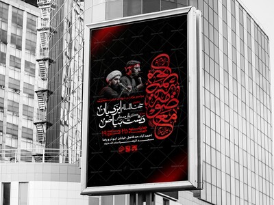 تراکت-لایه-باز-وفات-حضرت-معصومه