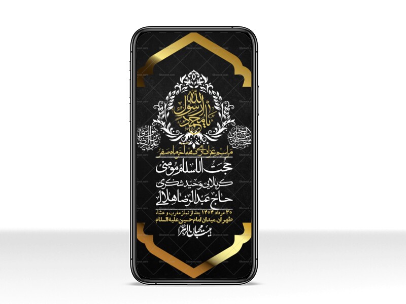 استوری-لایه-باز-دهه-آخر-ماه-صفر