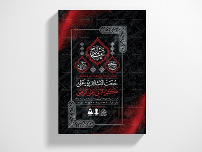 اطلاعیه-لایه-باز-دهه-آخر-ماه-صفر