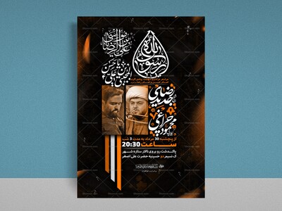 لایه-باز-شهادت-پیامبر-اکرم-امام-حسن-و-امام-رضا-علیه-السلام