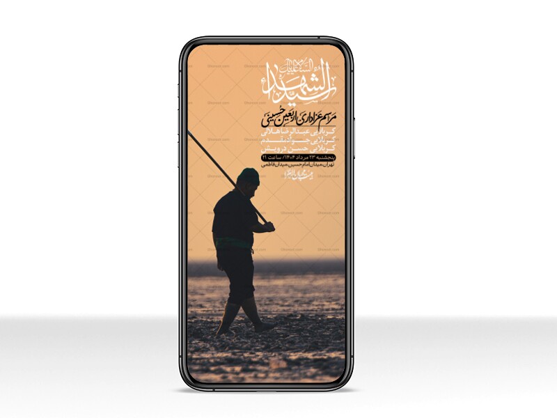 استوری-لایه-باز-اربعین