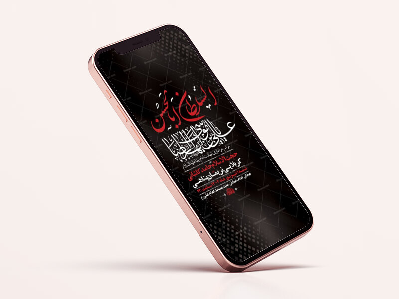 طرح-لایه-باز-عزاداری-شهادت-امام-رضا-ع