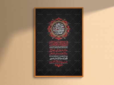 اطلاعیه-لایه-باز-اربعین