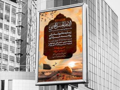 شهادت-امام-حسن-علیه-السلام--استفاده-تجاری-از-کار-مورد-رضایت-نیست