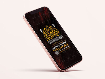 طرح-عزاداری-دهه-آخر-ماه-صفر