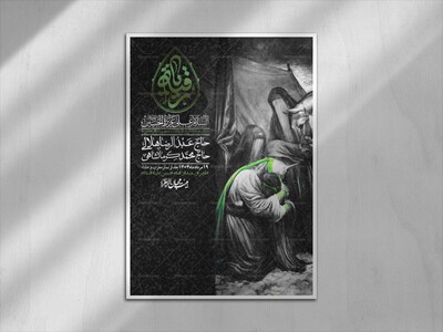 اطلاعیه-لایه-باز-شهادت-حضرت-رقیه-(س)-+-استوری-لایه-باز-شهادت-حضرت-رقیه-(س)