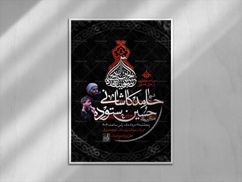 اطلاعیه-لایه-باز-اربعین-حسینی-علیه-السلام