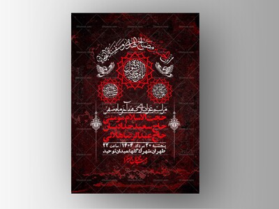اطلاعیه-لایه-باز-دهه-آخر-ماه-صفر-+-استوری-فضای-مجازی