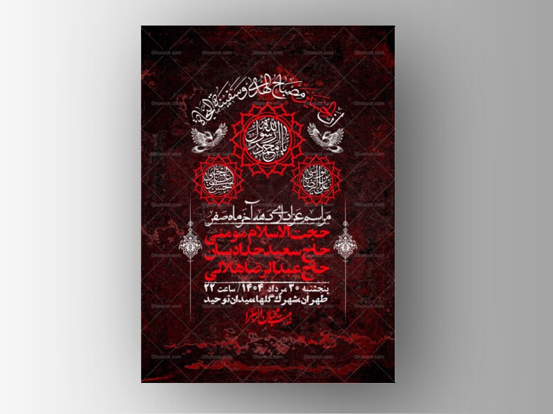 اطلاعیه-لایه-باز-دهه-آخر-ماه-صفر-+-استوری-فضای-مجازی