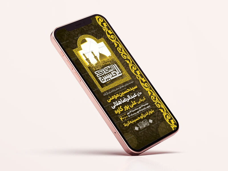 طرح-لایه-باز-دهه-اول-صفر-و-ایام-اسارت-آل-الله