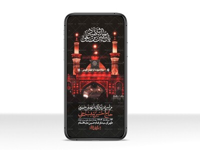 استوری-لایه-باز-اربعین