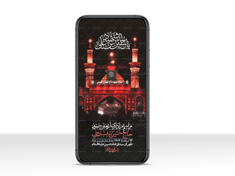 استوری-لایه-باز-اربعین