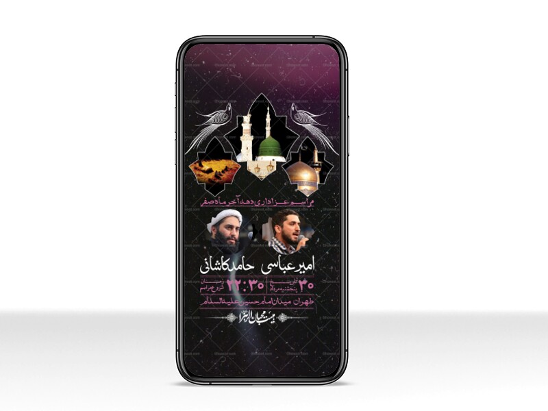 استوری-لایه-باز-دهه-آخر-ماه-صفر