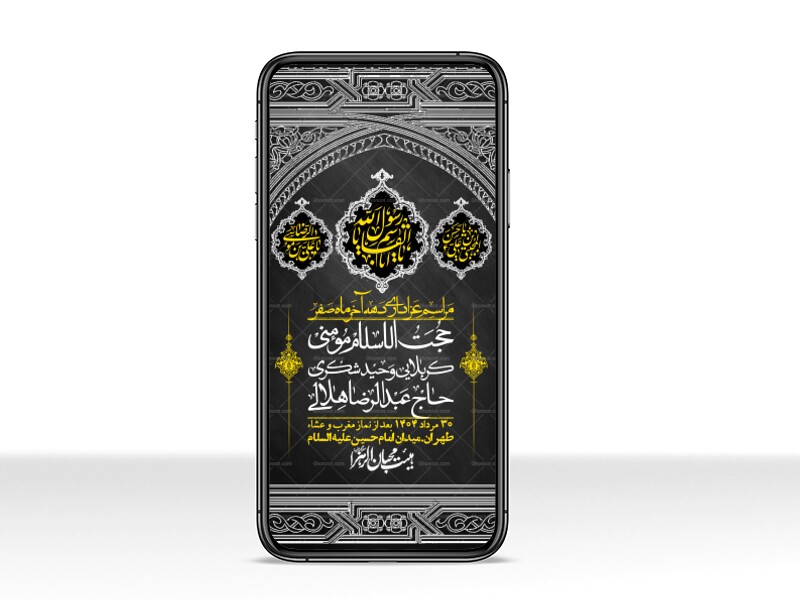 استوری-لایه-باز-دهه-آخر-ماه-صفر