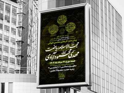 مراسم-ایام-آحر-صفر