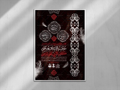 اطلاعیه-لایه-باز-دهه-آخر-ماه-صفر