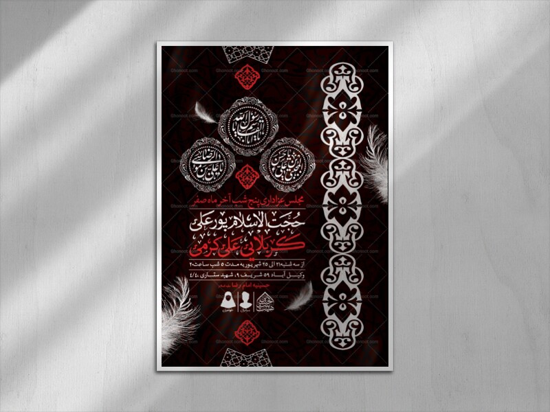 اطلاعیه-لایه-باز-دهه-آخر-ماه-صفر