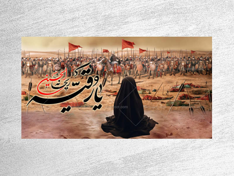 طرح-لايه-باز-حضرت-رقيه-(سلام-الله-عليها)