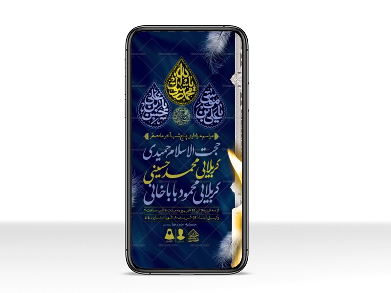 طرح-لایه-باز-دهه-آخر-ماه-صفر