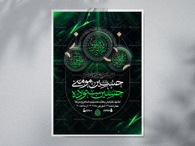 موضع-الرساله2---دکور+اطلاعیه+استوری