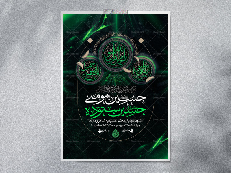 موضع-الرساله2---دکور+اطلاعیه+استوری
