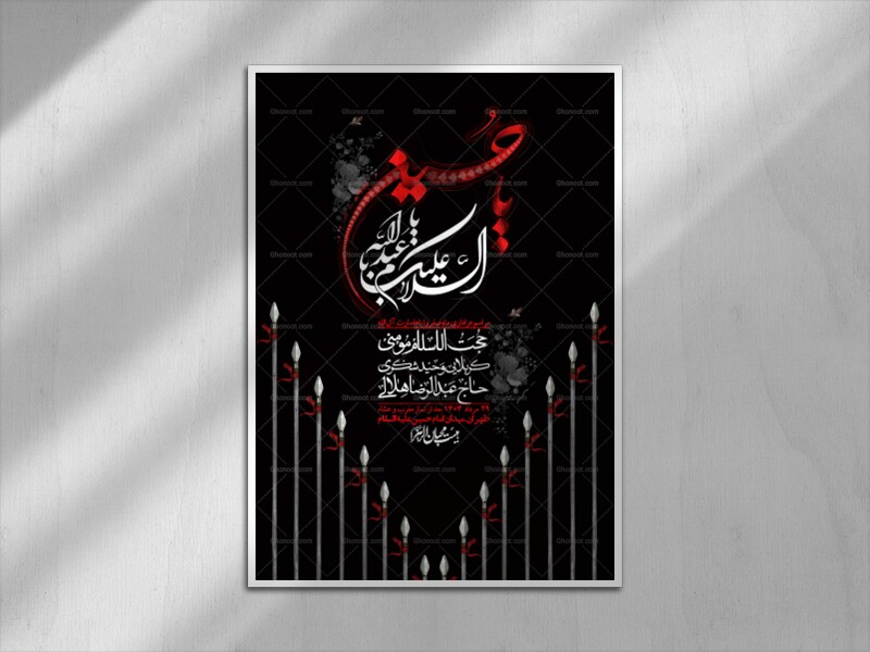 اطلاعیه-باکیفیت-و-لایه-باز-ماه-صفر-و-ایام-اسارت-آل-الله-+-استوری