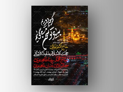 طرح-لایه-باز-اربعین-حسینی-