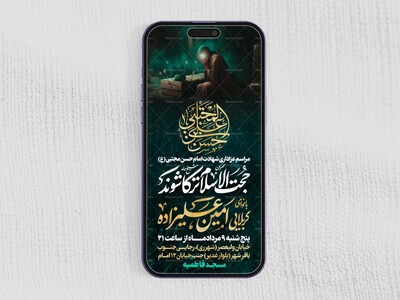 استوری-لایه-باز-شهادت-امام-حسن-مجتبی-علیه-السلام