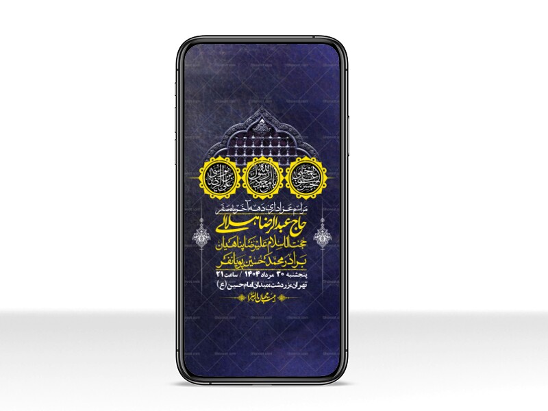 استوری-لایه-باز-دهه-آخر-ماه-صفر