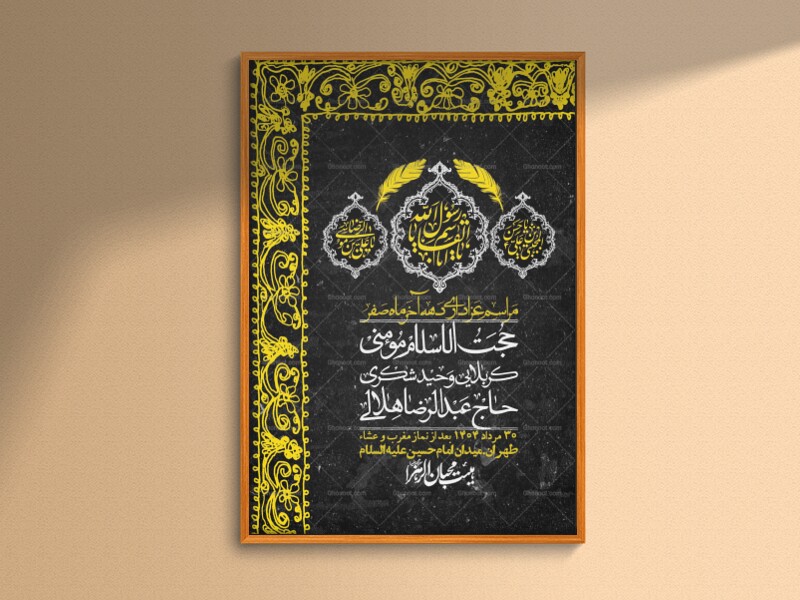 اطلاعیه-لایه-باز-دهه-آخر-ماه-صفر-+-استوری-فضای-مجازی