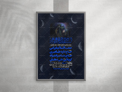 شهادت-حضرت-رقیه-س