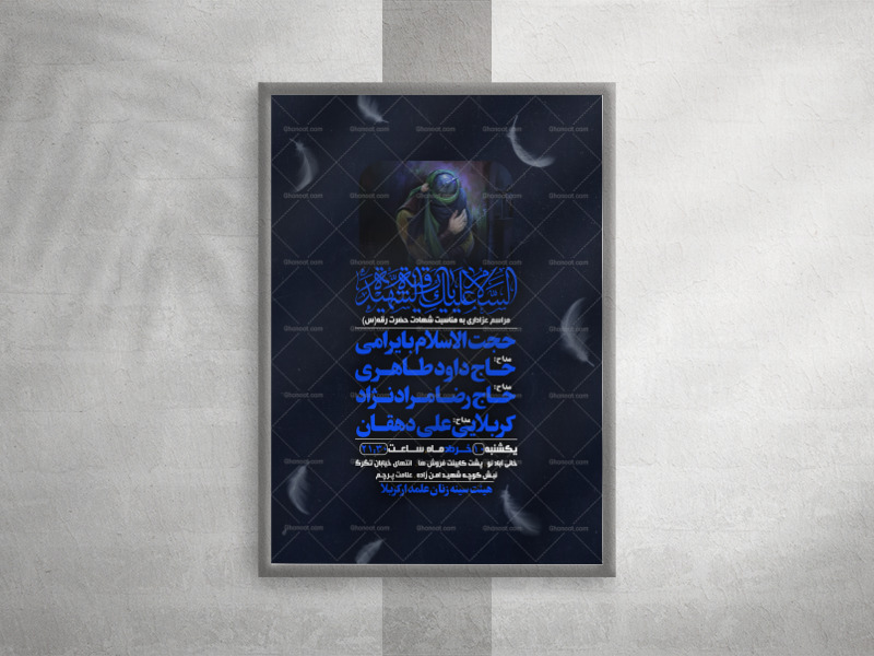 شهادت-حضرت-رقیه-س