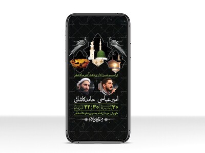 استوری-لایه-باز-دهه-آخر-ماه-صفر