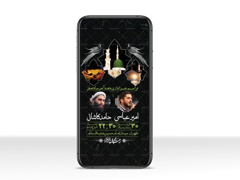استوری-لایه-باز-دهه-آخر-ماه-صفر