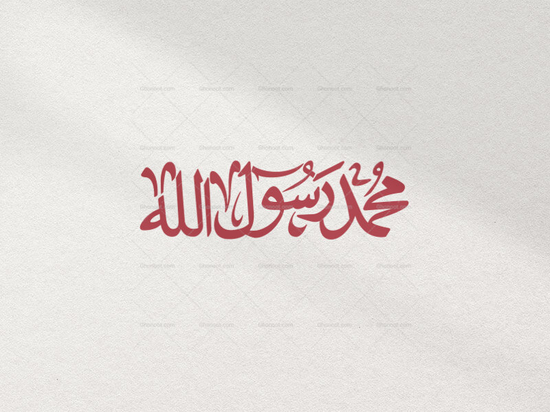 تایپوگرافی-محمد-رسول-الله-در-دو-رنگ-قرمز-و-سفید