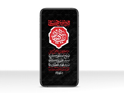 استوری-لایه-باز-اربعین