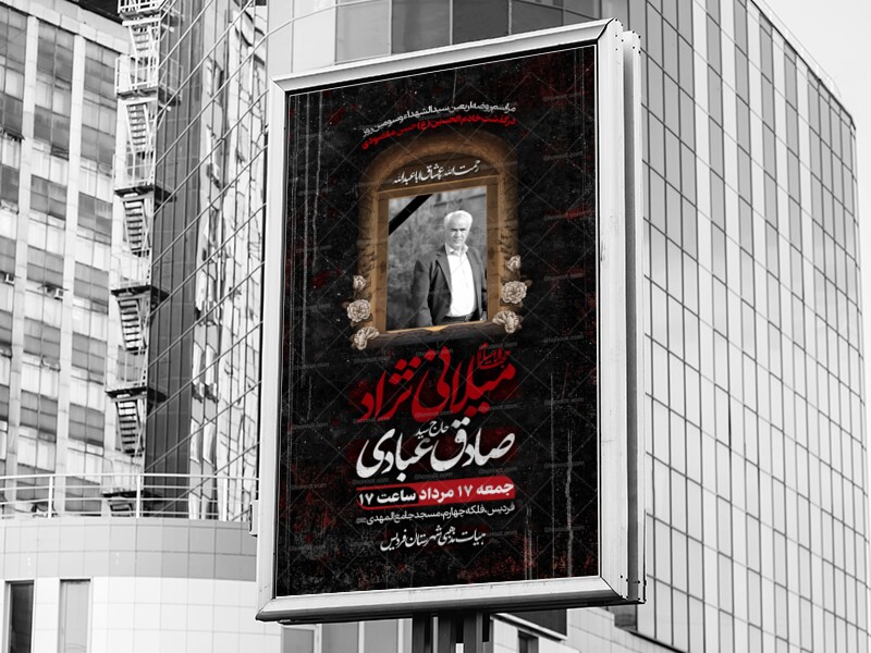 اربعین