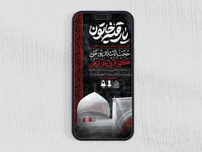 طرح-لایه-باز-شهادت-حضرت-رقیه-(س)