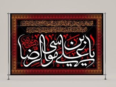 شهادت-امام-رضا(علیه-السلام)