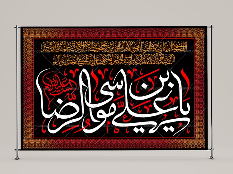 شهادت-امام-رضا(علیه-السلام)