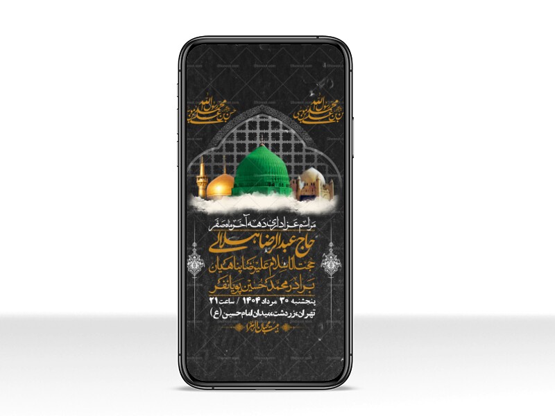 استوری-لایه-باز-دهه-آخر-ماه-صفر