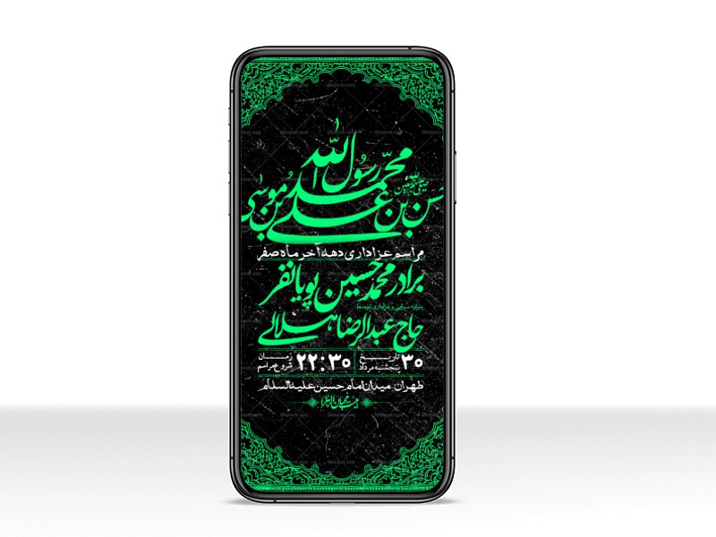 استوری-لایه-باز-دهه-آخر-ماه-صفر