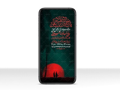 استوری-لایه-باز-اربعین