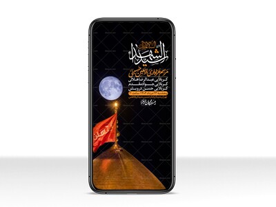 استوری-لایه-باز-اربعین