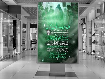 مراسم-عزاداری-شهادت-امام-حسن-مجتبی-ع