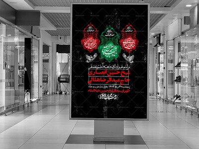 اطلاعیه-لایه-باز-دهه-آخر-ماه-صفر-+-استوری-فضای-مجازی