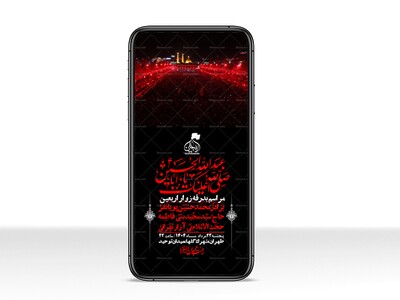 استوری-لایه-باز-بدرقه-زواراربعین