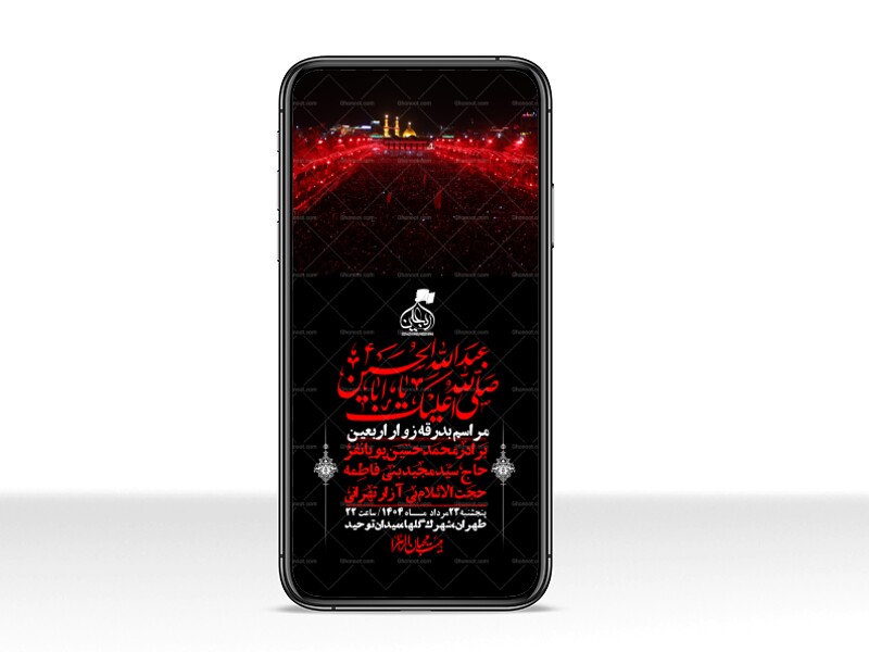 استوری-لایه-باز-بدرقه-زواراربعین