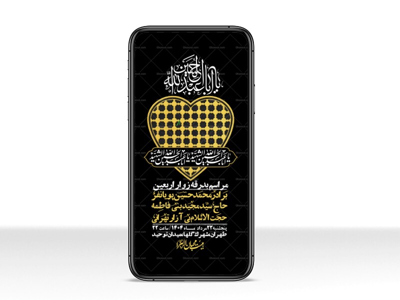 استوری-لایه-باز-بدرقه-زواراربعین