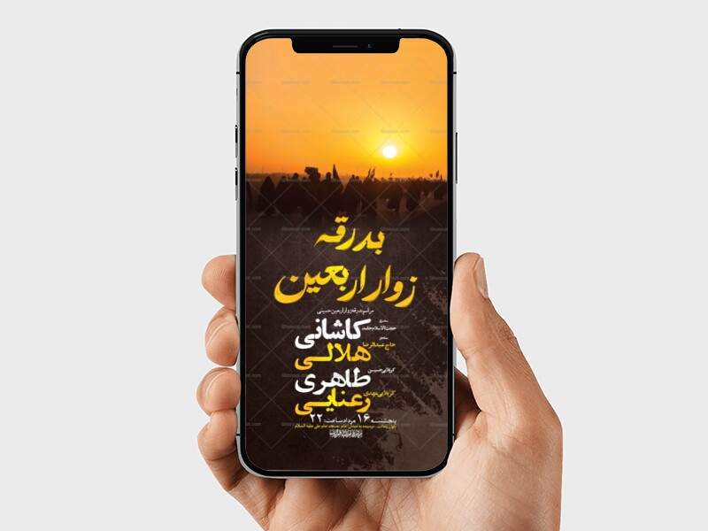 طرح-استوری-بدرقه-زوار-اربعین-حسینی